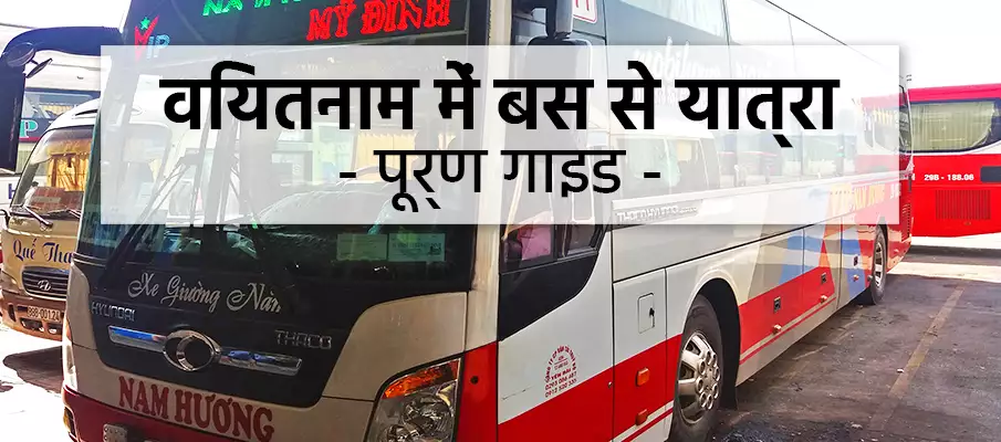 bus-reisen-tickets-vietnam