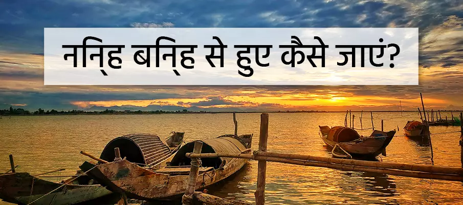 निन्ह बिन्ह से हुये कैसे पहुंचे? परिवहन-निन्ह-बिन-टू-ह्यू
