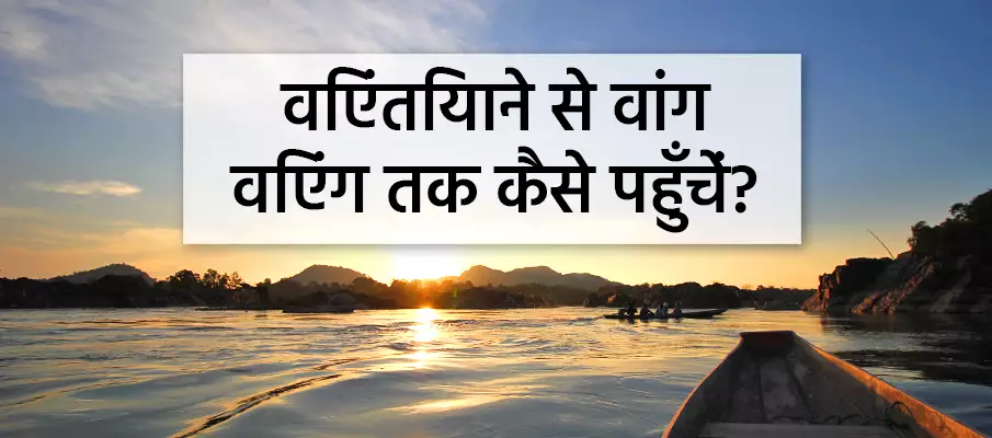 डॉन डेट से पाक्से कैसे जाएं? परिवहन-डॉन-डेट-टू-पाक्से