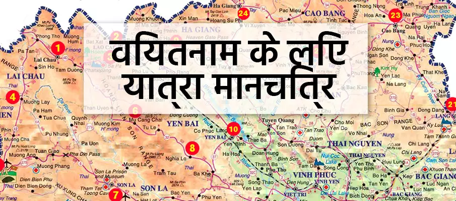 उत्तर और दक्षिण वियतनाम के पर्यटक मानचित्र यात्रा-पर्यटक-मानचित्र-वियतनाम